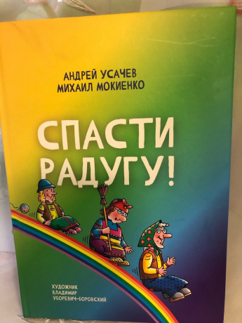 Книга в подарок с автографом