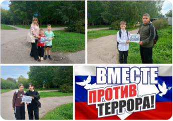 Беседа «Нет терроризму!»