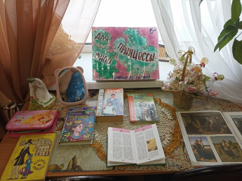 Книжная выставка "Для юной принцессы"
