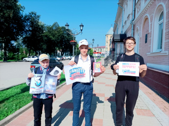 Уличная акция "Вместе против террора"