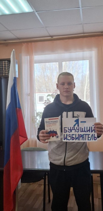 Фотоакция "Я - будущий избиратель"