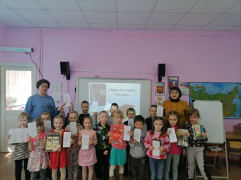 День красной книги