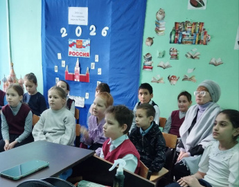 Познавательный час "Сказания и легенды народов России"