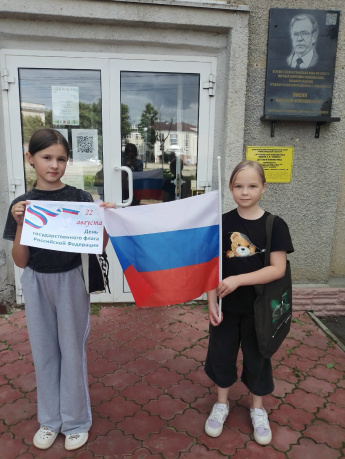 Всероссийская акция "Цвета Родины"