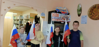 Познавательно‑игровая программа «Три цвета гордости»