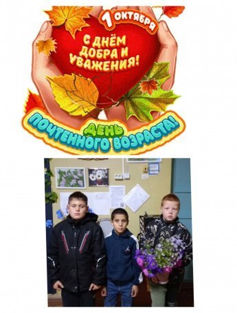 Беседа "Как я помогаю своим бабушке и дедушке"