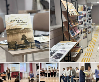 Презентация художественной книги для детей «Дорогая моя Шковёрка» о А.И. Люкине