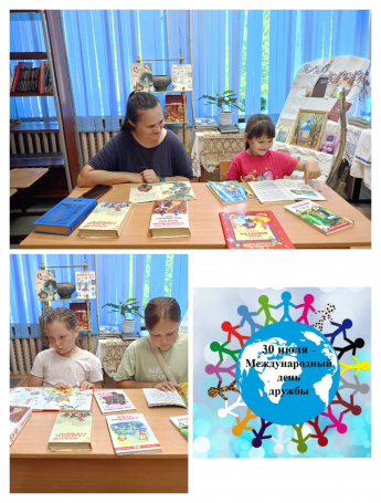 Громкие чтения "Дружба на страницах книг"